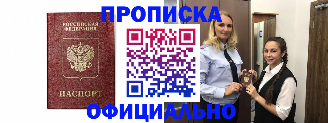 временная регистрация надежно в Усмани