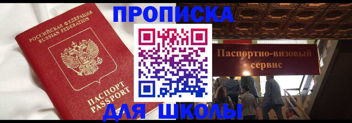 прописка в квартире в Усмани